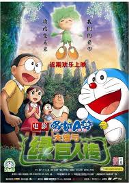 2275 - Doraemon: Nobita And The Green Giant Legend